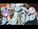 【EFT】# 262　ほら、見てるあなたもタスクをやるんだよ…私もやってるんだからさ？？【タルコフ/紲星あかり】