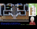 【Elona】なんもわからんけどomake導入してのんびりやるよー_031