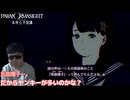 いわく憑き駒形高校【パラノマサイト】#10