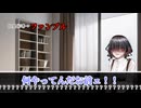 【クトゥルフ神話TRPG】犯罪卿と午後の紅茶を　Part1