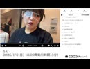 【実験機能の左右反転を使用】【ゆのんちゃん】「うお」　①【2025/1/6】【第312回】