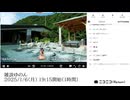 【実験機能の左右反転を使用】【ゆのんちゃん】「雑談ゆのん」　①【2025/1/6】【第313回】