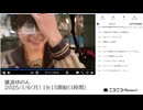 【動画が止まっている部分のみ】【実験機能の左右反転を使用】【ゆのんちゃん】「雑談ゆのん」【2025/1/6】