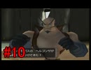 【A.I.VOICE 実況】気ままにポケモンXD #10