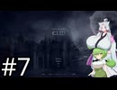 【Elin】AF集めの旅#7