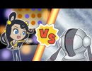 【ポケマスEX】レジェンドバトル：レジスチルVH　ダリア単騎でクリア【LB単騎】