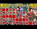 史上最強の超激レアスキン登場確定！ローバ、チャージライフル大幅強化！ローンチロイヤル復刻でオワコン！？【スーパーレジェンド】【コレクションイベント】【APEX LEGENDS/エーペックスレジェンズ】