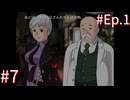【うみねこのなく頃にEp.1】寒村から絶海の孤島へ・・・【part7】