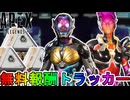 【アストラルアノマリー】登場する全無料報酬が確定！ここだけの超激レア最強スキンを見逃すな！！【スーパーレジェンド】【コレクションイベント】【リーク】【APEX LEGENDS/エーペックスレジェンズ】