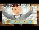 【クトゥルフ神話TRPG】みなのまち part8 ～都市の真実～【自作シナリオ】【ゆっくり】