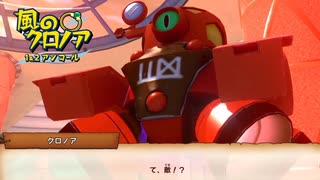 【風のクロノアアンコール】# 015 一体何が始まるんです？ 【VRoid実況】