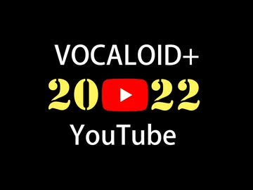 2022年YouTubeボカロ人気新曲TOP50ランキングメドレー【Data:20230101】
