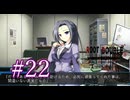 【初見】#22 生還できる道はあるか？ルートダブルを実況プレイ！【PS3】