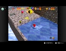 【287日目】1日30秒しかプレイできないスーパーマリオ64