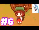 夜雀食堂 #６