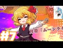 夜雀食堂 #７