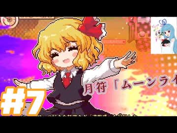夜雀食堂 #７