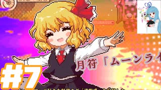 夜雀食堂 #７