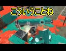 【日刊スプラトゥーン3】ランキング入りを達成したダイナモ使いのXマッチ実況プレイSeason9-33【Xパワー2554ガチホコ】
