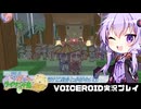 PART3【琴葉姉妹とライサント島の伝説】茜と葵と太陽の女神  VOICEROID実況(ボイスロイド実況)
