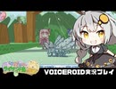 PART4【琴葉姉妹とライサント島の伝説】茜と葵と太陽の女神  VOICEROID実況(ボイスロイド実況)