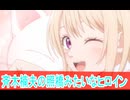 斉木楠夫の照橋みたいなヒロイン、第１話感想、黒岩メダカに私の可愛いが通じない