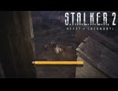 今更ルーキーの村に来たｗｗ【STALKER2】【HeartofChornobyl】【実況】#27