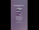 音楽作ってみた♯∞【対策対応版/ 歌詞表示あり】