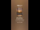 音楽作ってみた♯∞【対策対応版/ 歌詞表示あり】