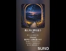 音楽作ってみた♯∞【対策対応版/ 歌詞表示あり】