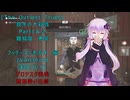 [The Outlast Trials]真冬の大殺戮Part１＆２　殺戮の嵐を乗り越えて　フッターマンを汚す編[Voiceroid実況プレイ]