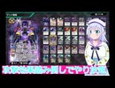攻撃効果踏み倒しでやり放題冥契約,バトクロ実況36ボイスロイド解説