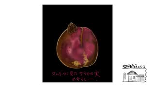 【第310回】鼻緒をつけるよ！と、レモンの収穫と、ザクロの実