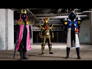 仮面ライダーゴースト 第27話「決死！覚悟の潜入！」