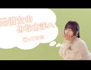 【ゆきねこ】元彼女のみなさまへ 踊ってみた【オリジナル振付】