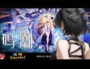 【陰陽】 鳴潮をプレイしてみた　part114