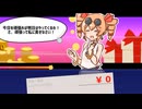 【貢がせろ！女苑ちゃん！！】結月ゆかりは貢ぎたい 4万円【VOICEROID実況】