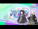 【CHUNITHUM】新春ランダムおみくじ
