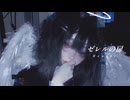 Renshi「ゼレルの扉」feat. Pocket Singer