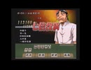 【7倍役満】【房州さん】七倍役満(四槓子＋字一色＋四暗刻単騎＋大四喜＋八連荘)【勝負師伝説 哲也 DIGEST】【レア役満】【麻雀】【PS2】
