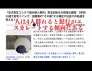 人は4人群れると犯行がエスカレートする傾向にある　「女子高生コンクリ詰め殺人事件」準主犯格Ｂの孤独な最期　3年前51歳で自宅トイレで