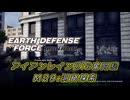 【EDF:IR】アイアンレインDIS奮闘記 M29:洞窟探索【字幕プレイ】