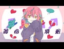 【ニコカラ】ブランディングができない【off vocal】