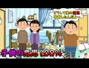 子供の意思100％