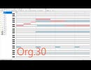 Org.30 〈オリジナル曲〉