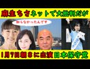 日本保守党・麻生ちさ出演「朝８」非常に興味深く好感 【麻生ちさ】日本保守党・朝８出演で大批判だが問題なし「アベガーじゃないか！」「百田尚樹はおかしいぞ！」➡的外れ意見