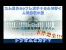 【FGO】ストガチャ+フレガチャのみで行く人理修復の旅 【トラオム+ガチャ編】