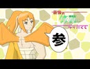 【ポケモンSV】最強の修羅になりたくて：アドバンス【part3】