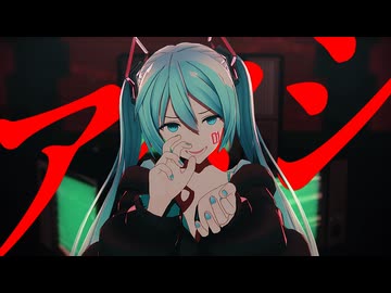 【MMD】アタシ【歌唱モーション】