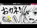 【義務昇格戦】スプラ3 10thSで遊ぶどん！#14 _(:3 」∠)_【スプラ3女性実況】